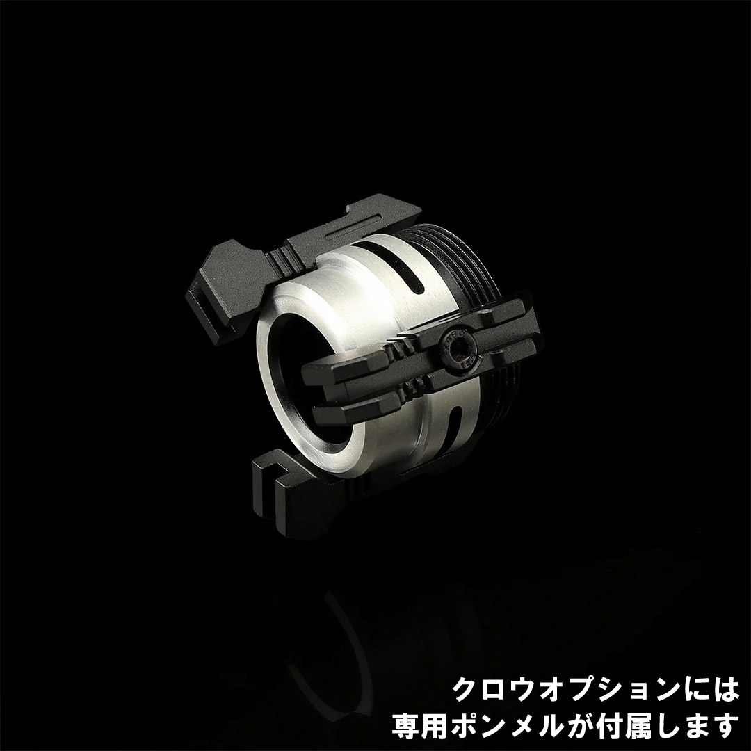 カスタムライトセーバー リーバー クロウオプション専用ポンメル