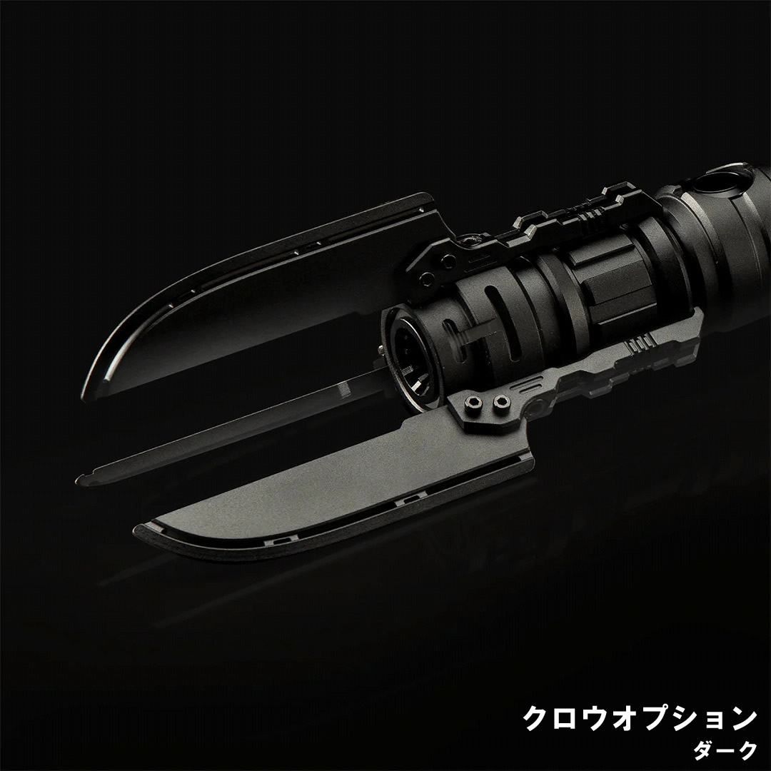 カスタムライトセーバー リーバー クロウダーク